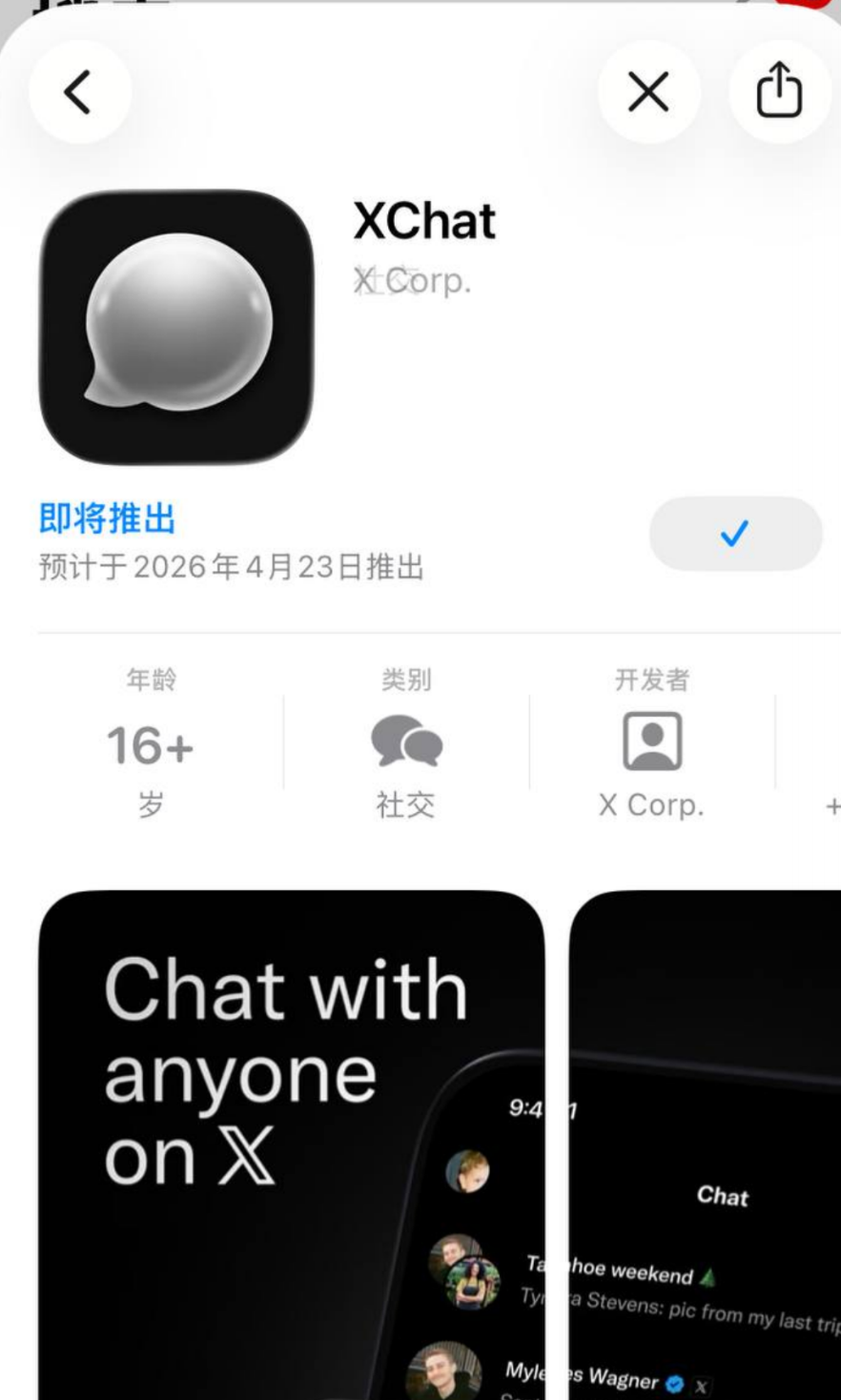 Xchat在苹果商店的状态