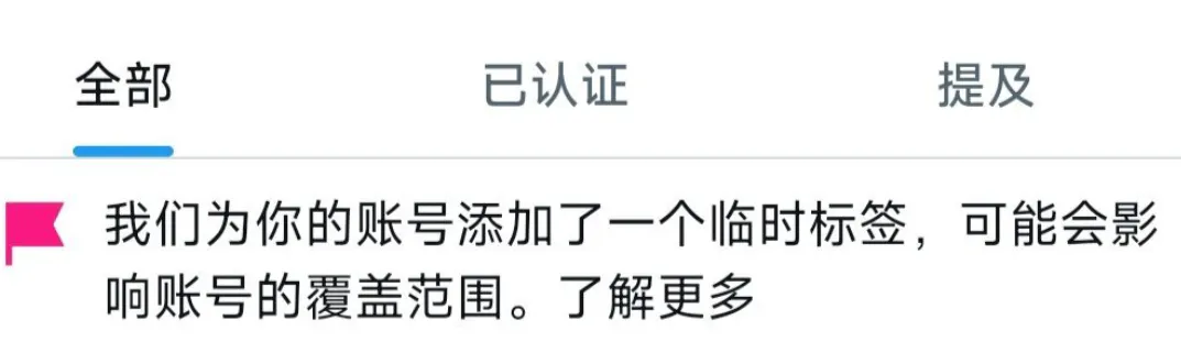 临时标签提示
