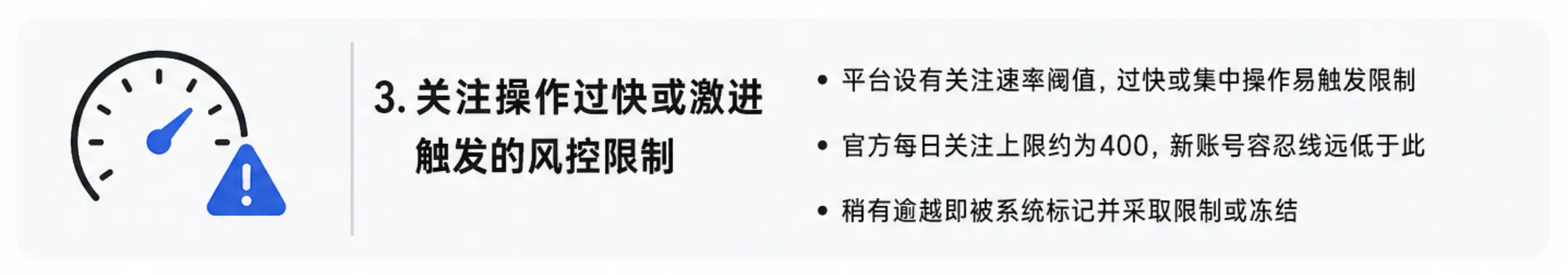 操作过快导致的问题