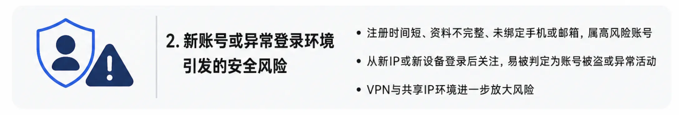 登录环境问题